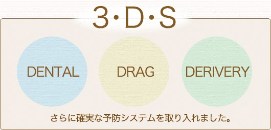 3DS